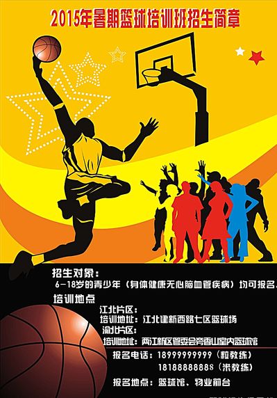 球队的表现